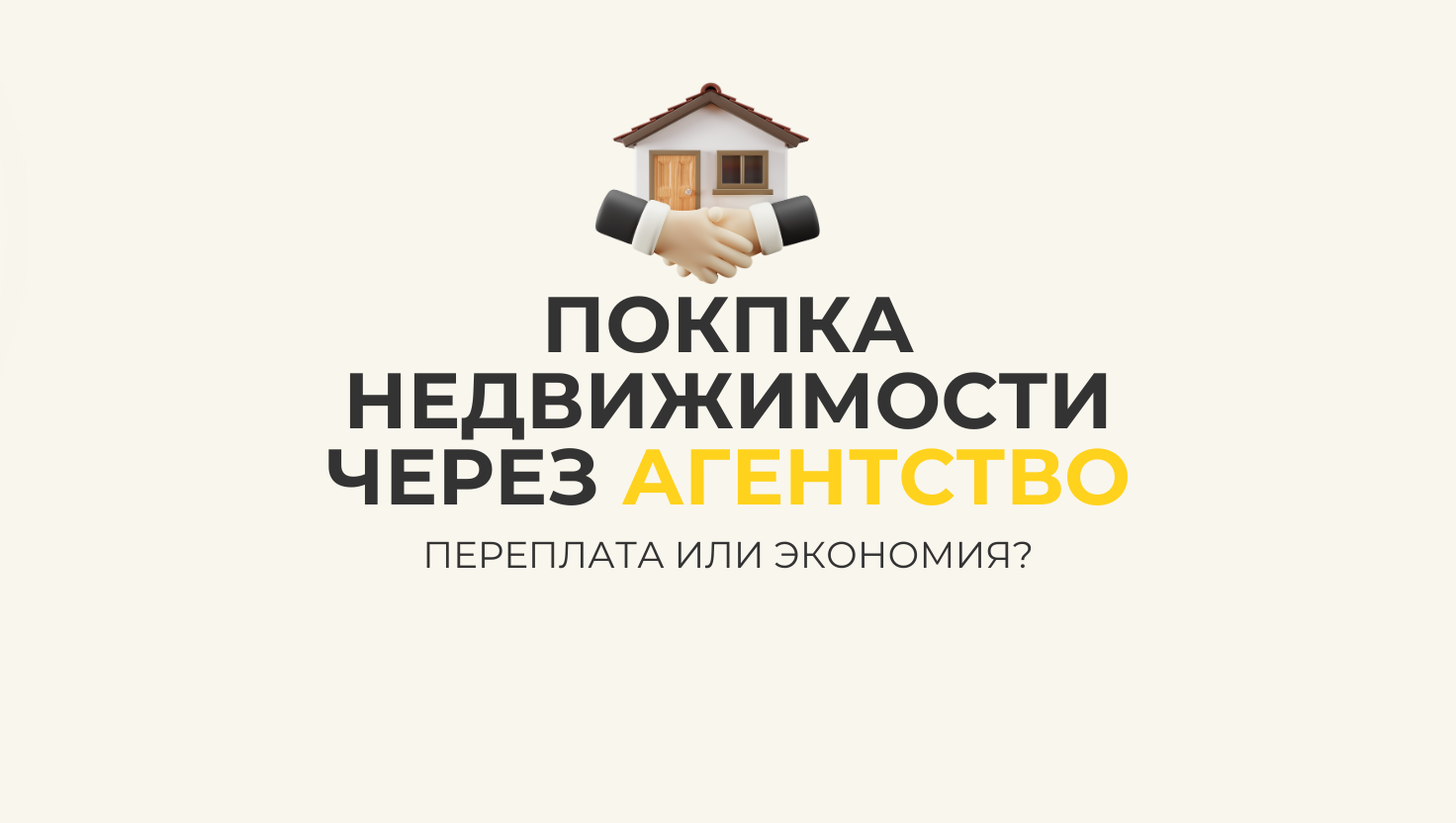 ������� �������� ����� ���������. ��������� ��� ��������?